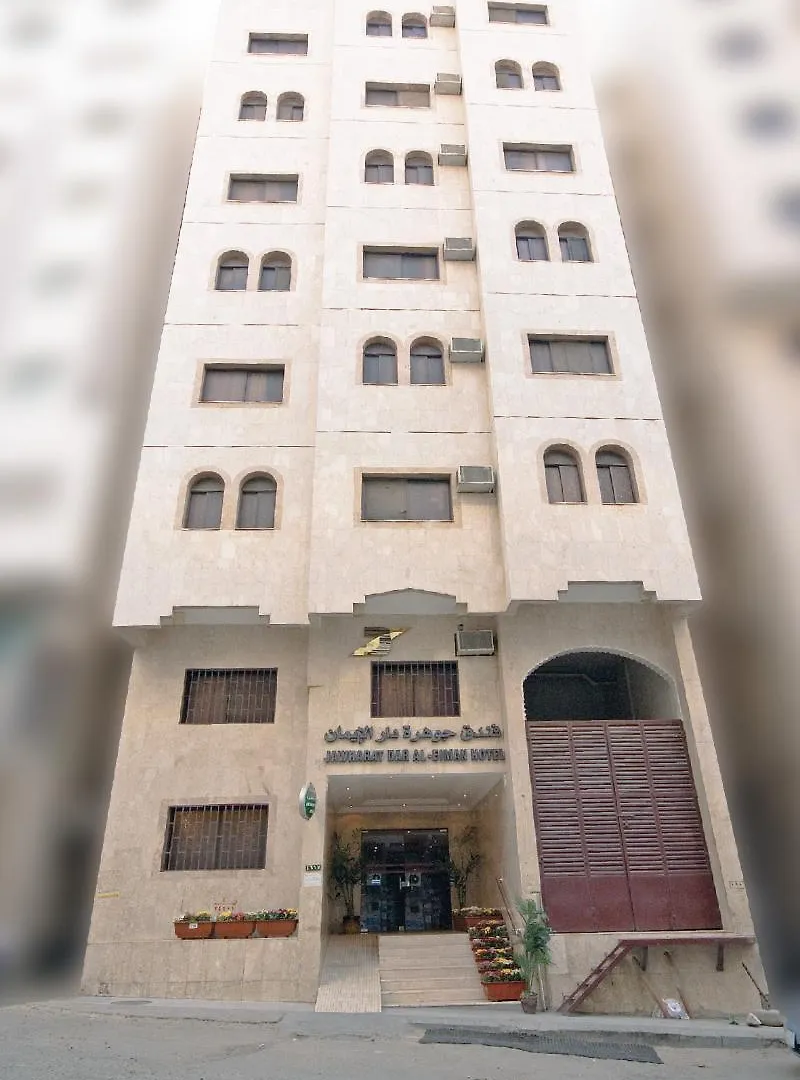 Jawharah Dar Al Eiman Hotel مكة